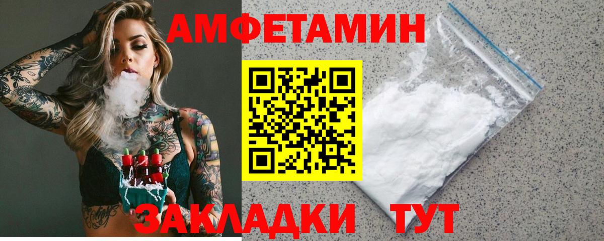 АМФЕТАМИН Баксан