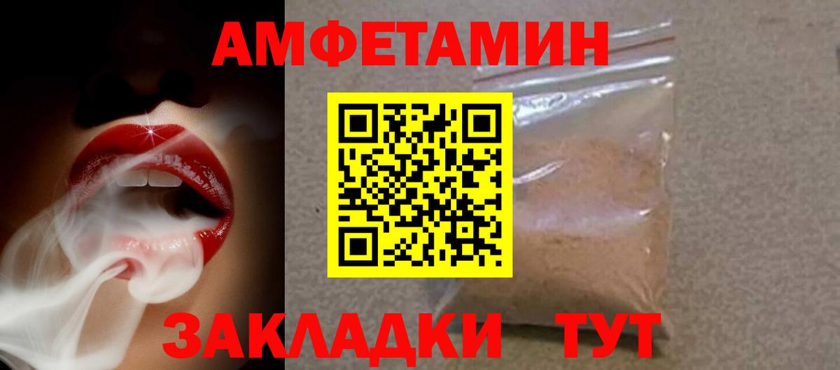 АМФЕТАМИН VHQ  Вход с VPN  АМФЕТАМИН  Баксан 