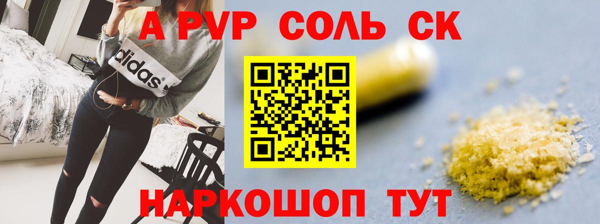 Баксан  Alpha PVP  Вход с VPN  Альфа ПВП VHQ  Alpha PVP кристаллы  A-PVP СК 