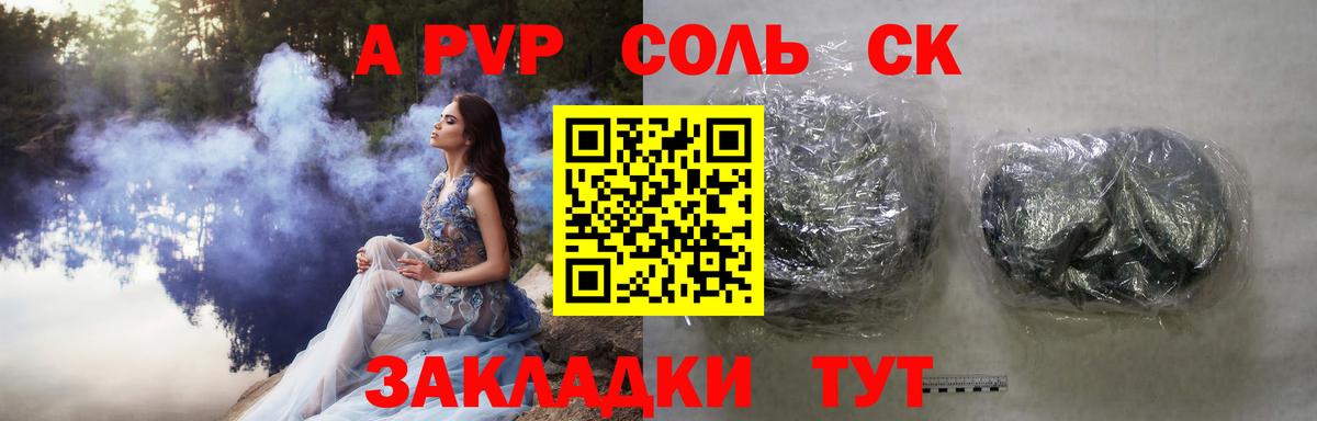 Альфа ПВП кристаллы Баксан