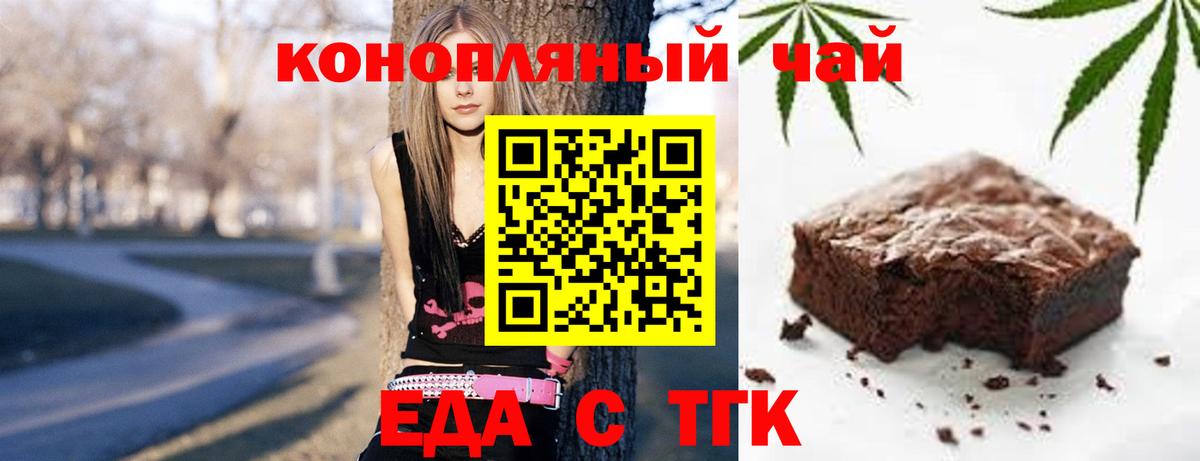 Баксан  Печенье с ТГК конопля  Вход с VPN 