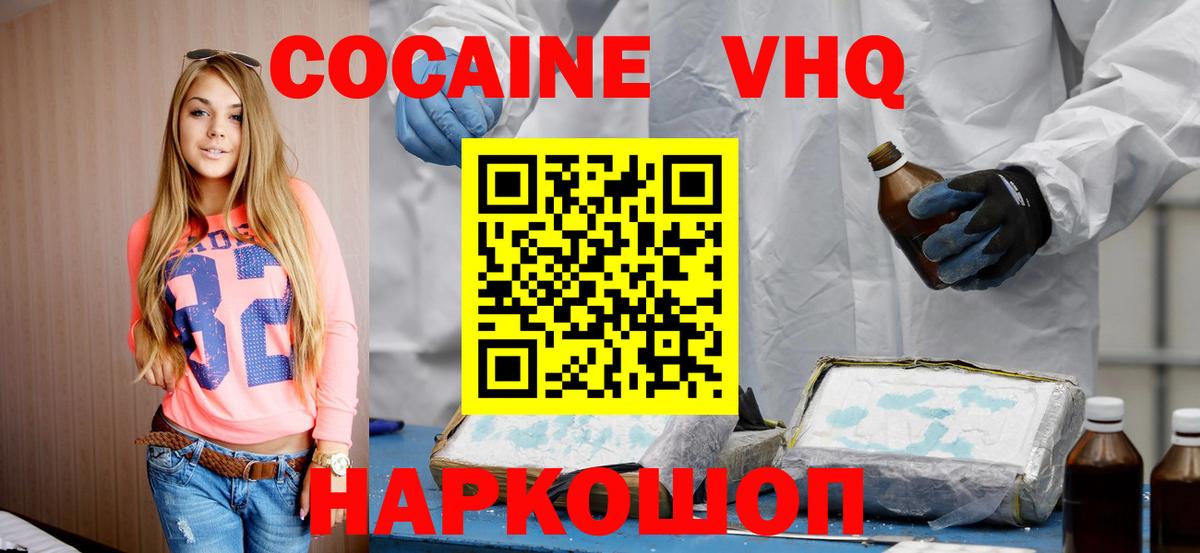 Баксан  COCAIN 97%  Кокаин Колумбийский  Вход с VPN 
