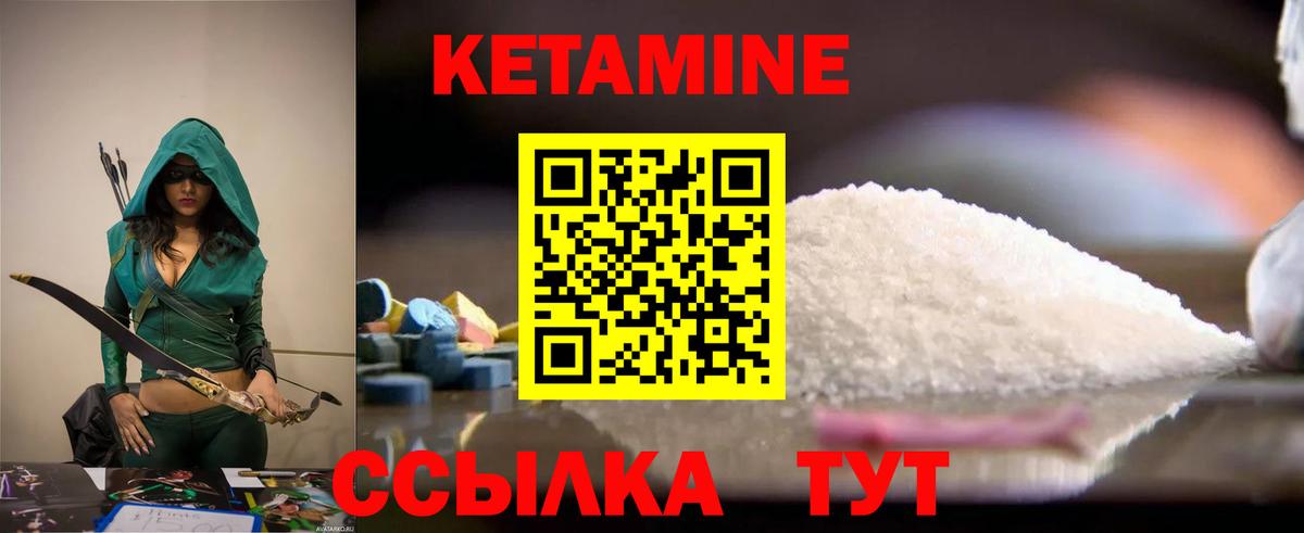 КЕТАМИН VHQ Баксан