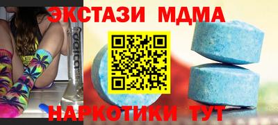 мдма Ангарск