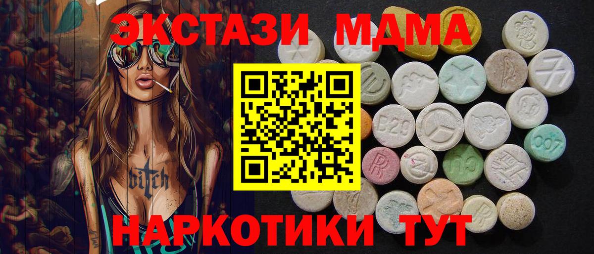 МДМА  МДМА crystal  Вход с VPN  MDMA молли  Баксан 