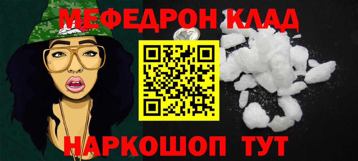 МЕФ мука Баксан