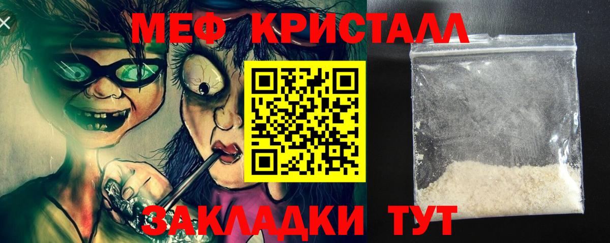 МЯУ-МЯУ  Меф мука  Мефедрон мука  Вход с VPN  Баксан 