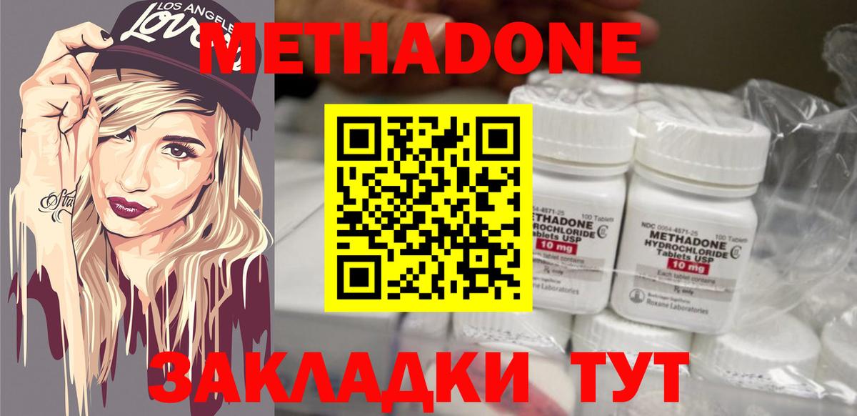 МЕТАДОН мёд  МЕТАДОН белоснежный  Баксан    ссылка  Вход с VPN 