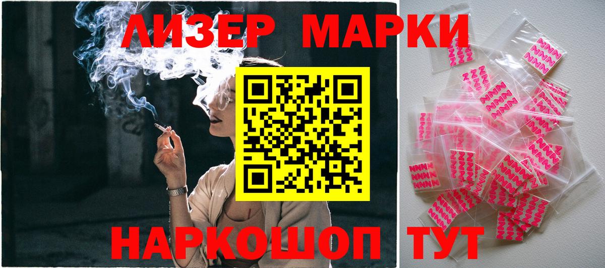 Марки N-bome 1,8мг  Наркотические марки  Баксан  Вход с VPN 